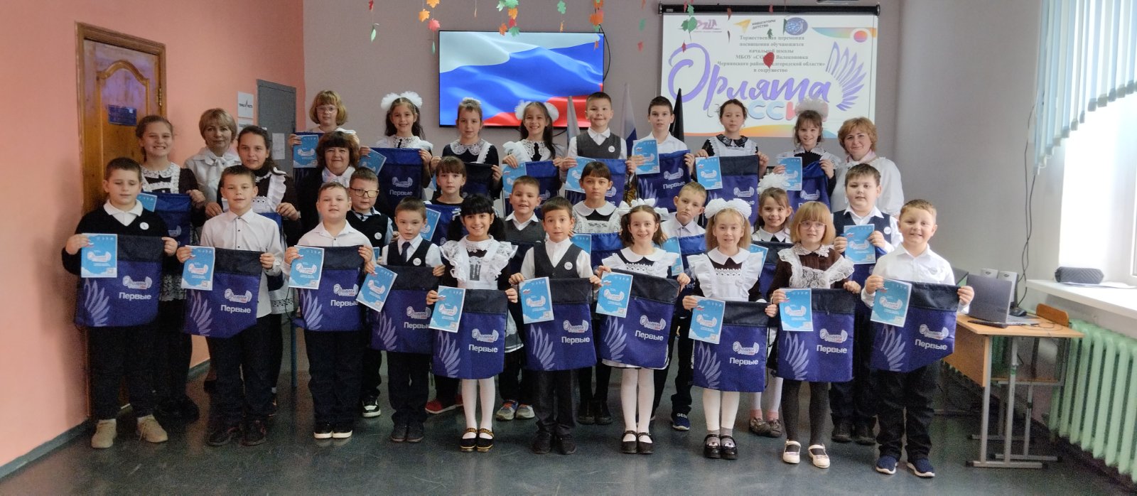 торжественная церемония посвящения учащихся начальных классов в «Орлята России».